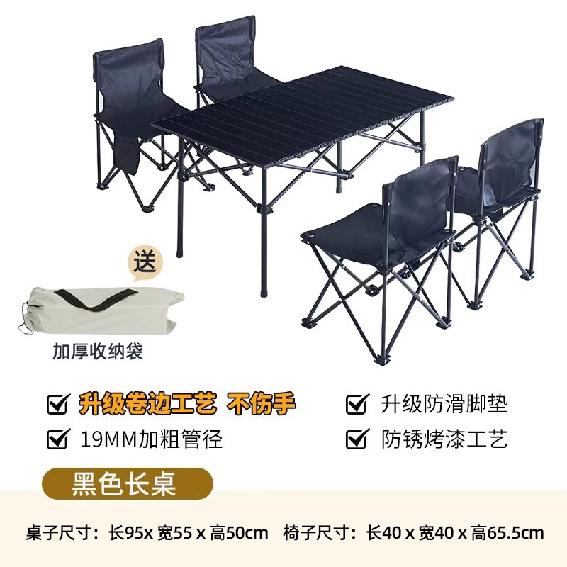 [핫셀링 모델] 블랙 [긴 테이블 + 대형 의자 4개] 두꺼운 수납 가방 포함