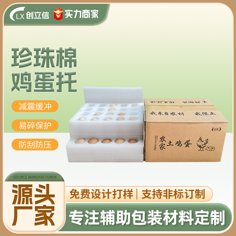 Egg Packaging Box Pigeon Egg Packaging Box Pigeon Egg Shockproof Egg Holder Foam Pearl Cotton Egg Holder in stock