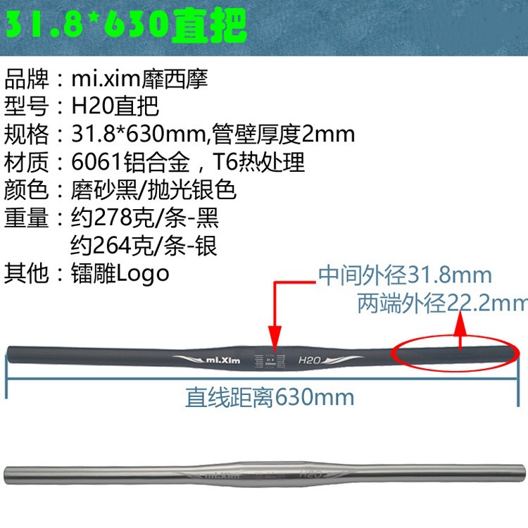 Mi.xim bicicleta de montaña aleación de aluminio 31.8 * 630 manillar recto manillar horizontal manillar