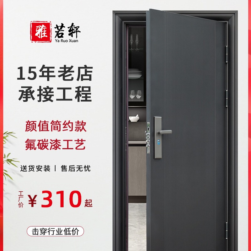 Anti-Theft Door, Entrance Door, Household Entrance Door, Indoor and Outdoor Rental House, Rural Door, Double Steel Engineering Single Door