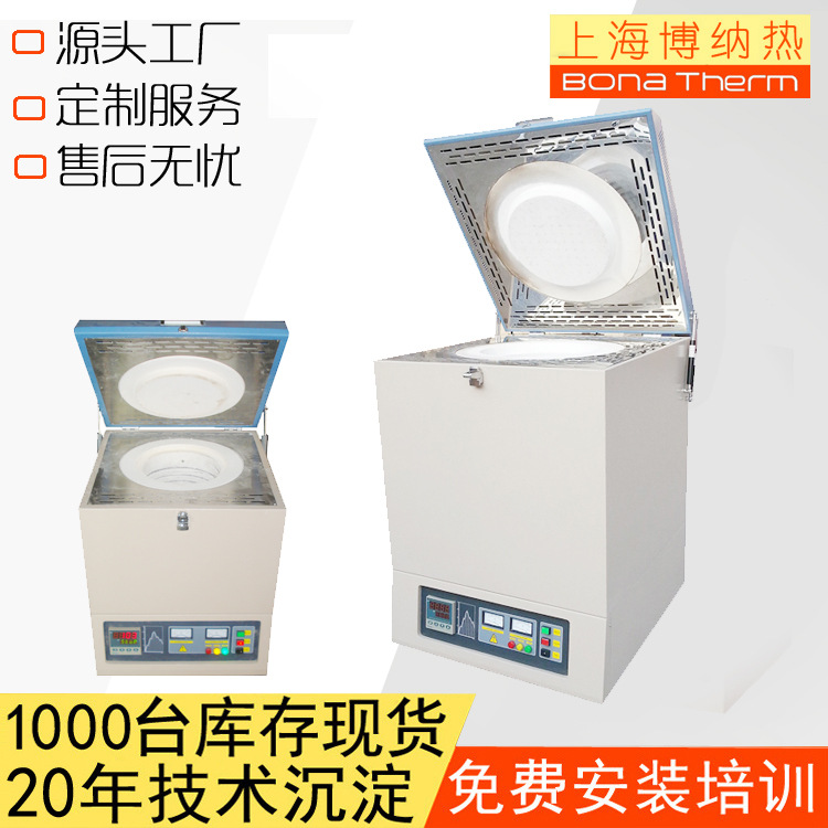 坩埚炉上海博纳热工厂现货1700度坩埚熔炼炉真空坩埚炉质量稳定