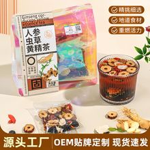 人参虫草黄精茶滋补元气草本茶饮天然原料四季养生茶玛咖代用花茶