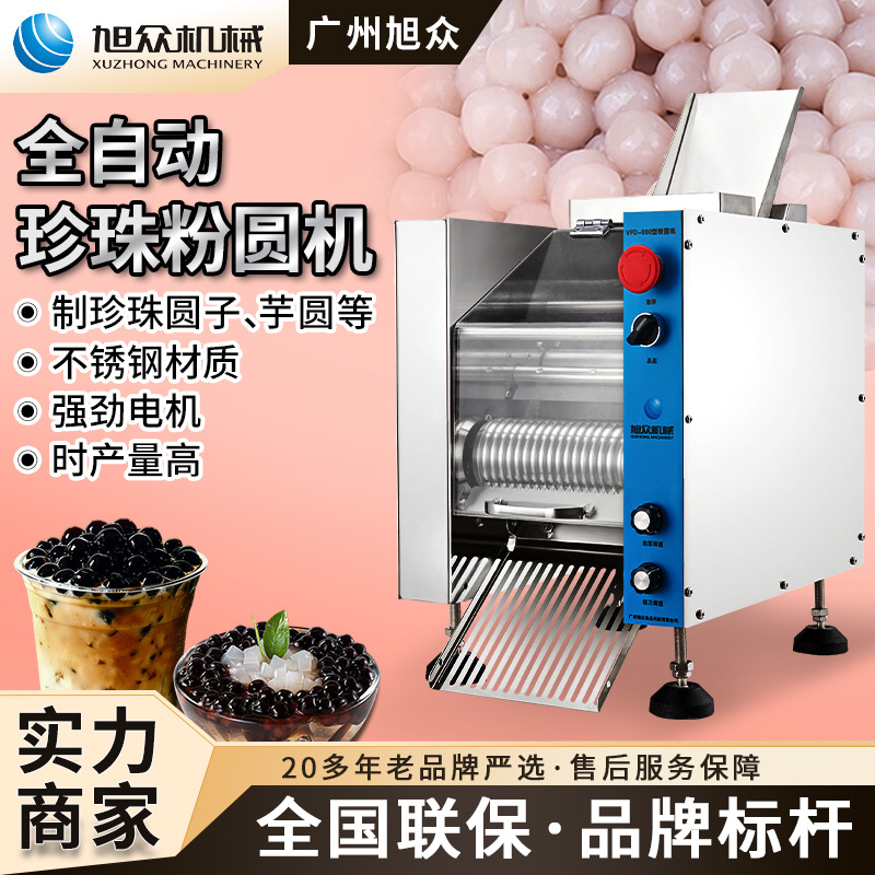 Máquina redonda de polvo de perla automática, máquina redonda de polvo multifuncional especial para la tienda de té de leche de cristal y azúcar negro