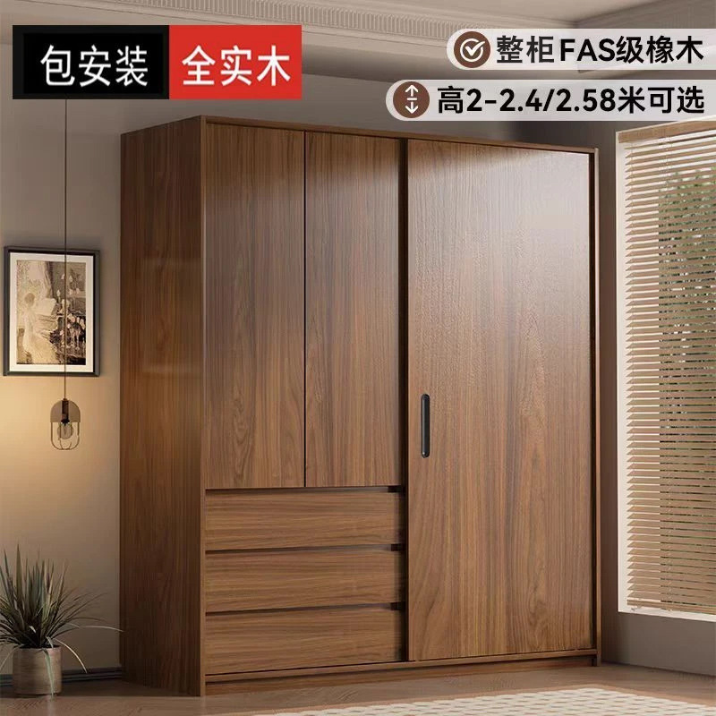 实木柜子衣柜家用卧室橡木现代简约推拉门胡桃全原木移门成品衣橱