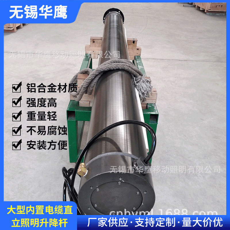 厂家供应升降诡杆大型内置电缆直立照明升降杆AN6-215-3200-15000