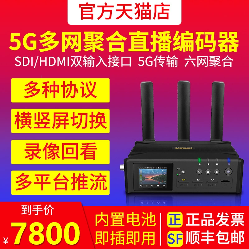 Ucast Q8S 5G мульти-сетная агрегация в прямом эфире кодер HDMI SDI HD видео микро-и твиттер