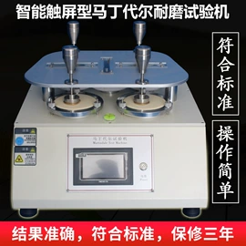 其他试验机;耐磨试验机;冲击试验机