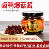 Huangshanghuang Jointly Luya 120g packing Bibimbap Noodles Mushroom sauce Serve a meal Seasoning