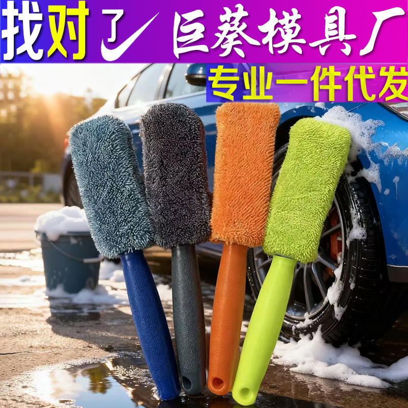 Car Long-Handled Wheel Brush, Microfiber Car Wash Tool, Tire Cleaning Brush, Small Braided Cloth, Absorbent Sponge Wholesale Car Long-Handled Wheel Brush, Microfiber Car Wash Tool, Tire Cleaning Brush, Small Braided Cloth, Absorbent Sponge Wholesale