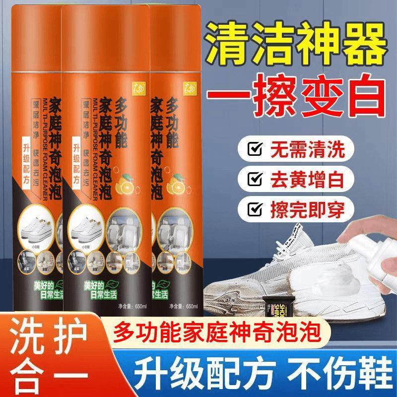 Multifunctional Household Magic Bubble Cleaner, Powerful Stain Remover for White Shoes, Interior and Leather Goods Multifunctional Household Magic Bubble Cleaner, Powerful Stain Remover for White Shoes, Interior and Leather Goods