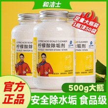 柠檬酸除垢剂家用水壶热水器净水器滤芯除垢剂厨房去污水垢清洁剂