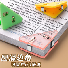 Triangle clip small clip office book clip corner clip test paper organizer clip stationery folder book corner special for primary school students