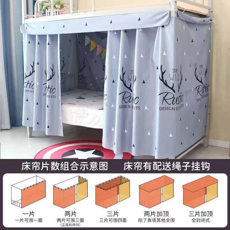 学生宿舍床帘下铺遮挡帘寝室上下铺半遮光窗帘单人架子床床围挡|undefined