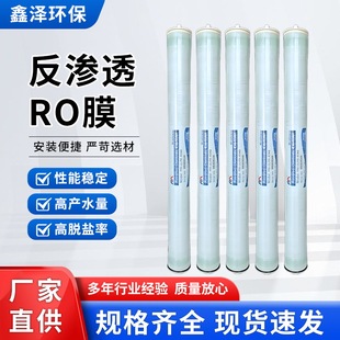 �Rͨ���Iͨ��RO���B͸Ĥ4��8��ߵ͉���ˮԭˮ��ˮ����Ⱦ����Ĥ