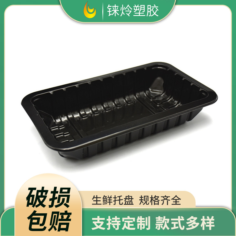 超市果蔬猪肉包装托盘PP生鲜加厚食品包装盒一次性保鲜塑料托盘