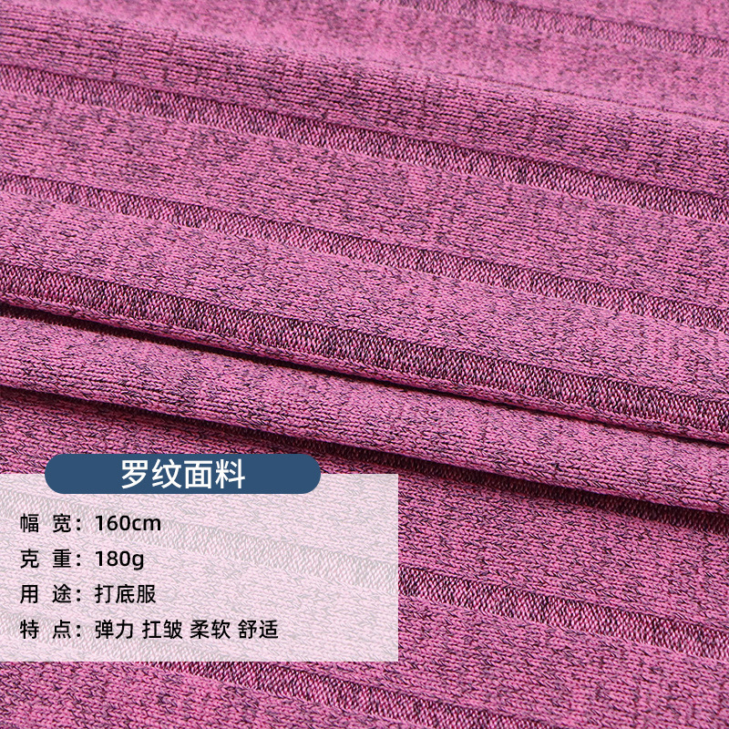 12*4坑条 180克涤氨罗纹坑条 针织上衣坑条面料 针织涤氨大罗纹