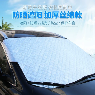 Car snow shield Shield, Snow-Proof Half Cover, Car Sun