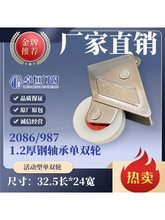 广铝凤铝2086/987/85型铝合金门窗滑轮推拉移门轮子轴承钢单双轮