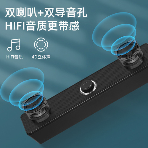 Cross-border long bar speaker computer speaker soundbar home dual speaker desktop rear wall subwoofer Bluetooth speaker