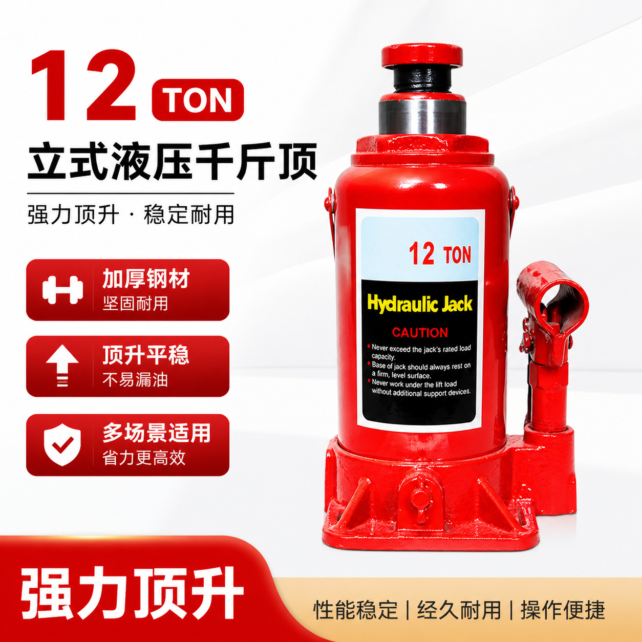 12吨主图2.png