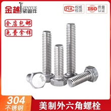 304�����UNCӢ����������˿��������������˨1/4 5/16 3/8 7/16