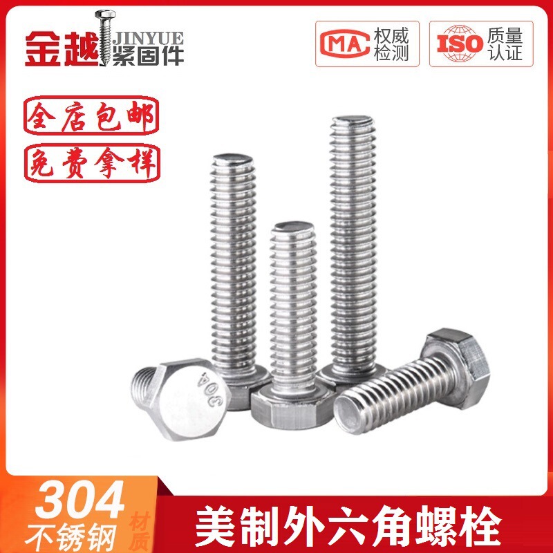 304 Stainless Steel Unc British Hexagon Socket Head Screws American Hexagon Socket Head Bolts 1/4 5/16 3/8 7/16
