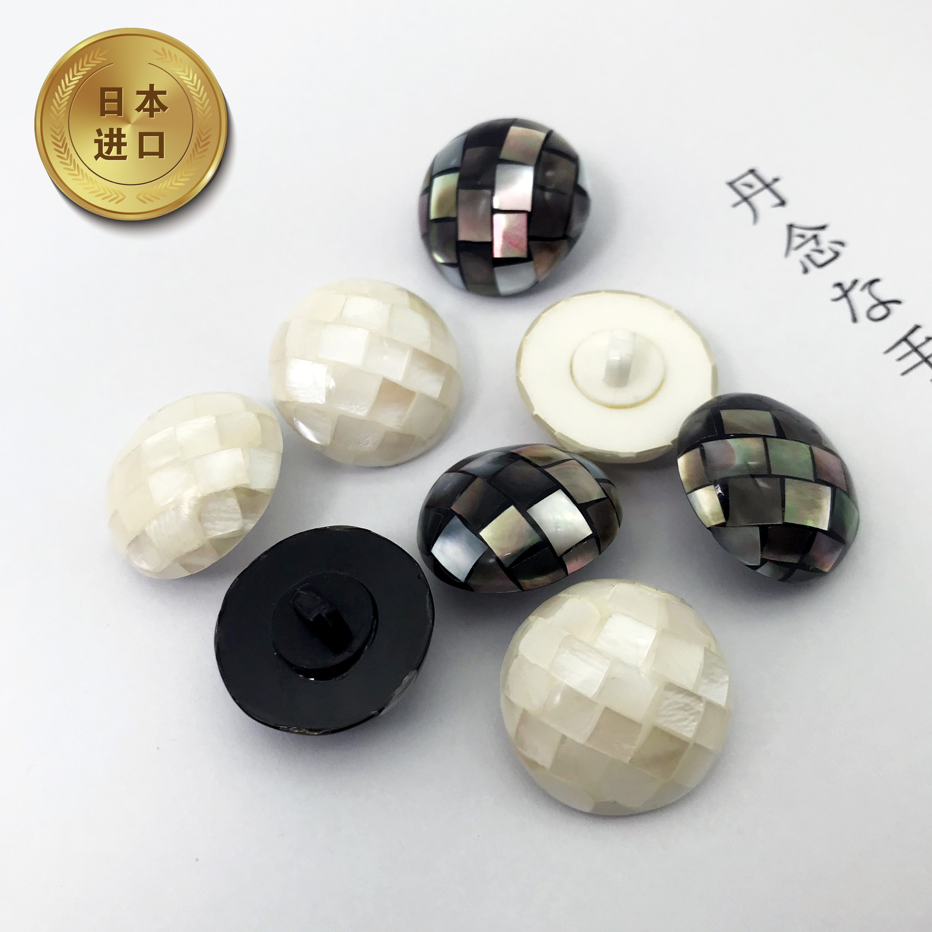 日本进口半球蘑菇形手工工艺马赛克镶嵌拼接贝壳钮扣立脚扣子纽扣