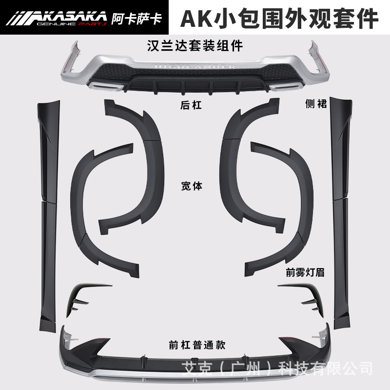 Body Kit, Toyota Big Surrounded - 22-highlander-front-and-rear-bumper-set-front-bumper-without-lights
