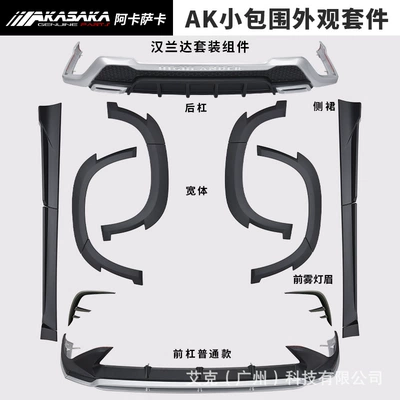 surround front and rear bumpers, Big Surrounded - 22-highlander-front-and-rear-bumps-complete-set-front-bumps-without-lights