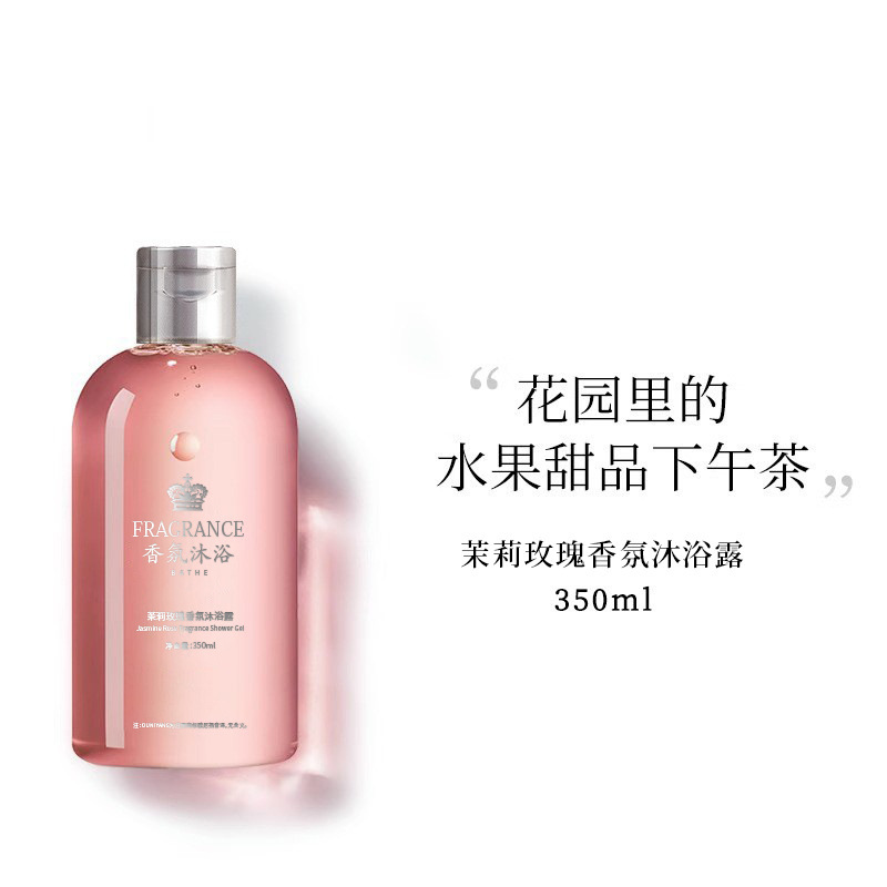 오니앙 자스민 로즈 프래그런스 샤워 젤