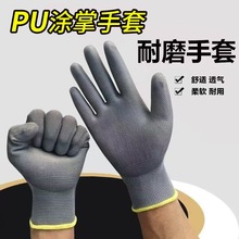 灰色PU涂掌手套无尘电子工厂防静电涂层PU涂指手套劳保手套批发