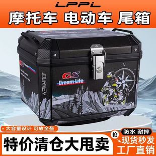 Motorcycle Tail Box Large Capacity Trunk Scooter Box Electric Car Trunk Large Universal Extra Large Tail Box
