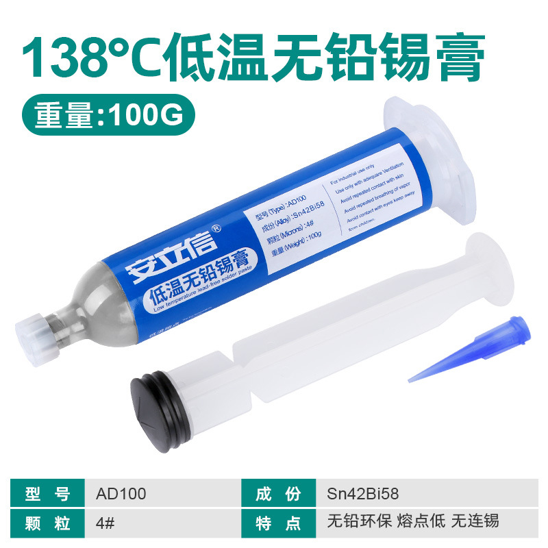138 ℃ 저온 무연 솔더 페이스트 100g