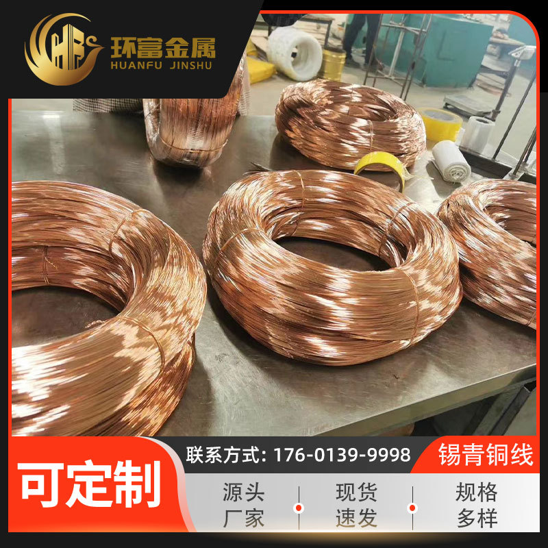 锡青铜丝厂家 zqsn10-1锡青铜丝线 10-2锡青铜线 10-5锡青铜丝