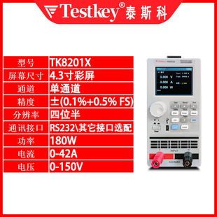 Tesco dual-channel DC electronic load meter TK8201A battery capacitor discharge internal resistance meter