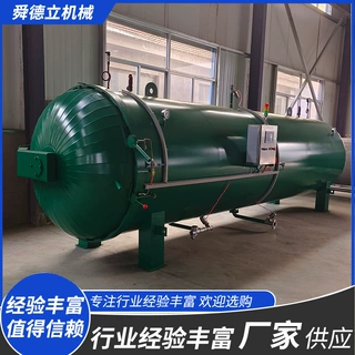 木材高温蒸煮设备实木软化弯曲定型罐改色染色防虫防变形开裂