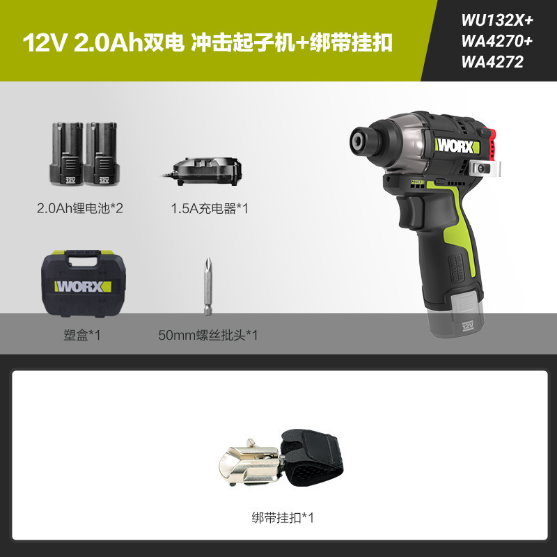 Wicks ブラシレスインパクトドライバー WU132X 電動ドライバー 電動ドライバー リチウム電池充電式ハンドドリル|undefined