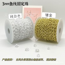 ��ɫ����3-4mm�~���̶�����diy�ֹ��^����������b����朗l����