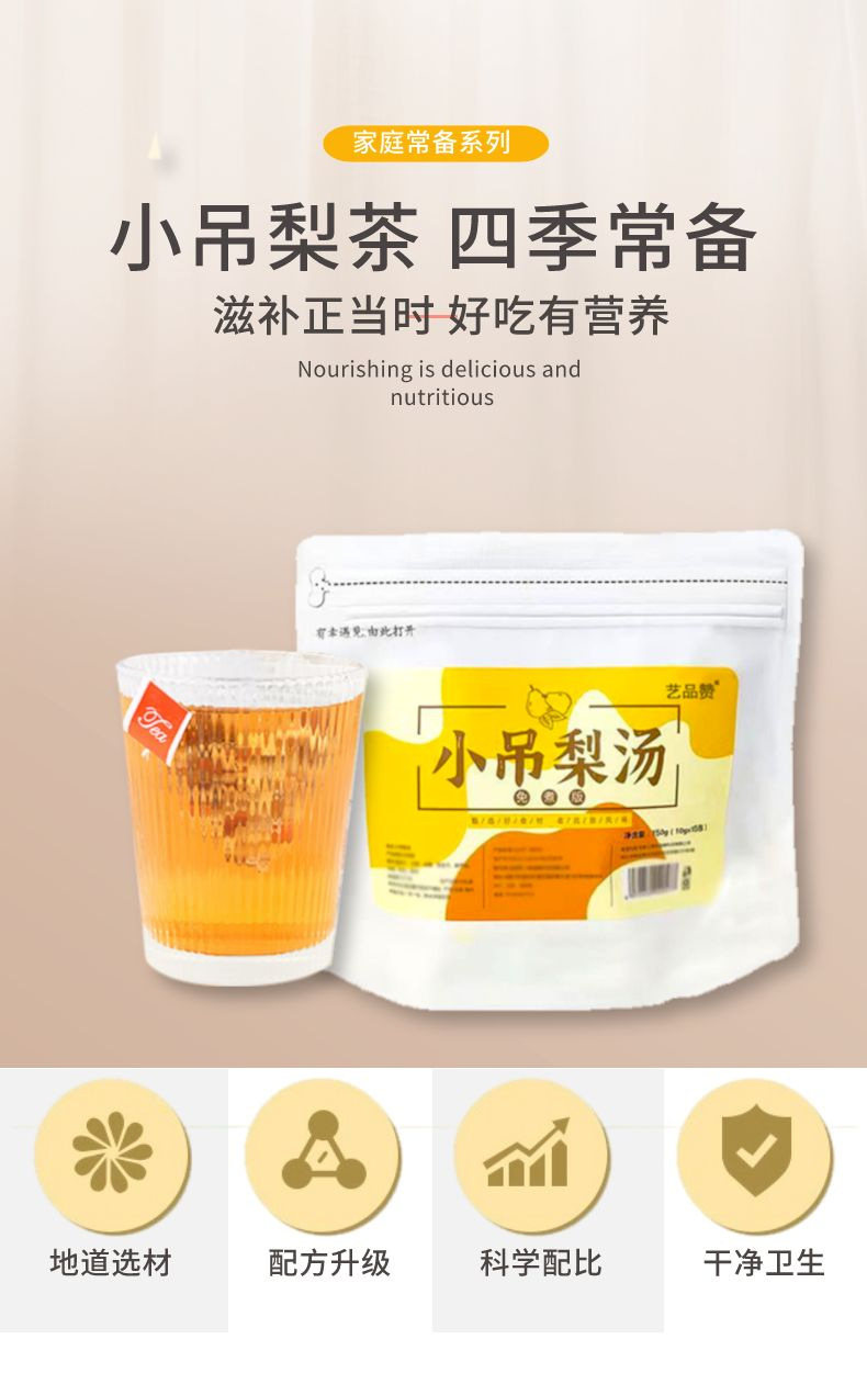 Xiao Diao Pear Soup Herbal Tea 10g x 15 Bags Snow Pear Tremella Blend Warming Floral Wellness Tea key features