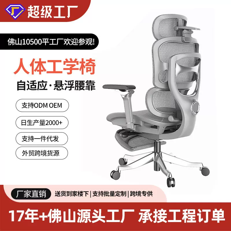 人体工学椅办公椅自适应腰靠电竞椅电脑椅超级工厂一件代发午休椅