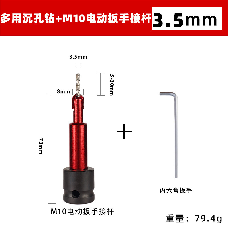 多目的ドリル、ツイストドリル、ネジ穴あけ、段付ドリル、穴あけ、M10ネジコーンドリル、木工ドリル|undefined