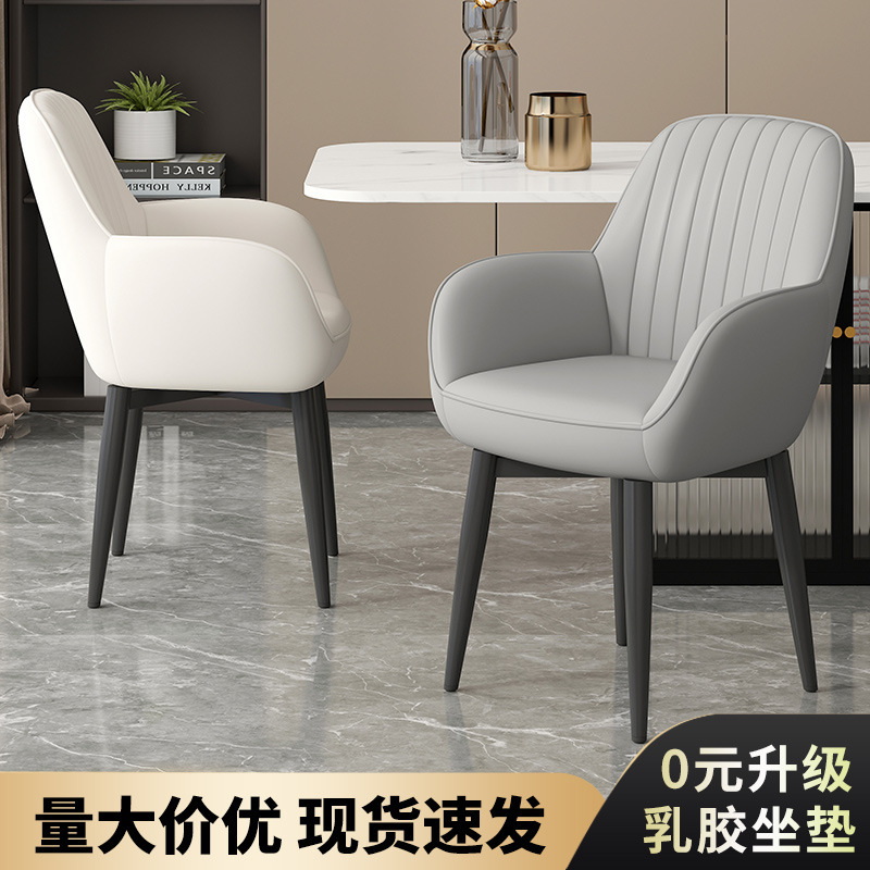 Dining Chair for Home Use, Modern Minimalist Dining Table Chair, Light Luxury Small Apartment Nordic Restaurant Hotel Mahjong Backrest Stool R*