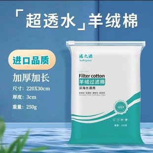 Fish tank hand-torn cashmere filter cotton high permeability aquarium filter equipment special encryption thickening purified water magic carpet to yellow