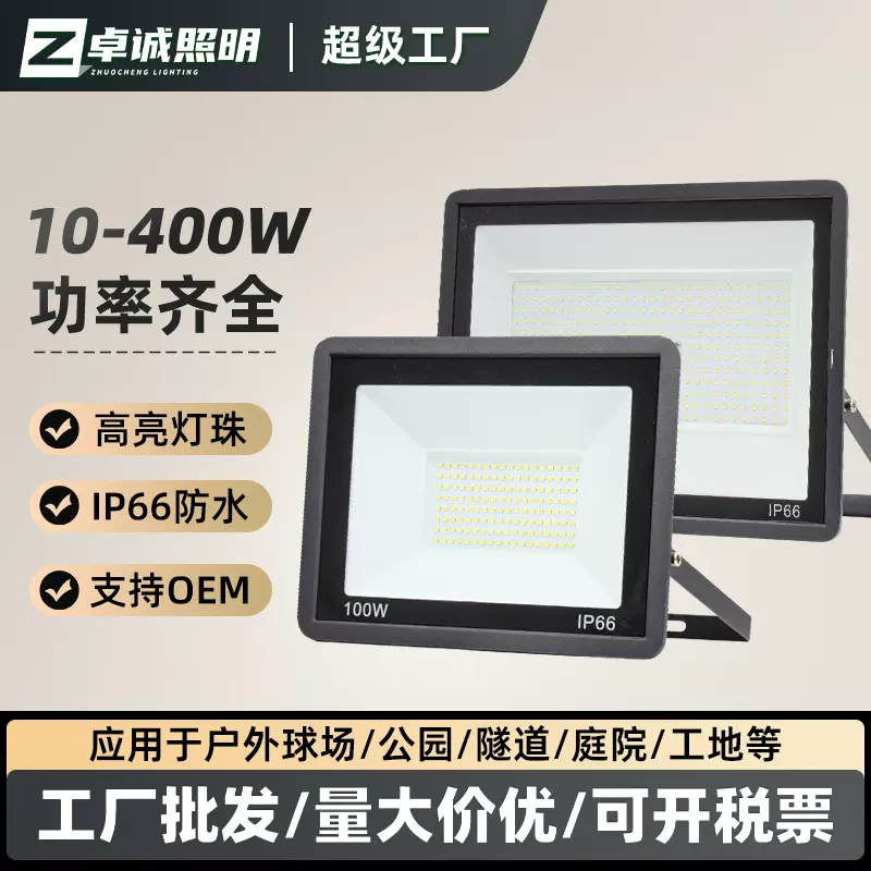 led投光灯 超薄线性防水泛光灯100W小苹果户外庭院灯广告牌投光灯