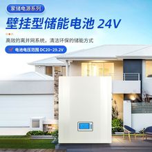 24V太阳能光伏发电系统电池便携式家用储能一体机磷酸铁锂电池