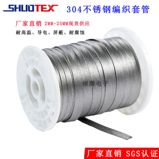 Stainless Steel Braided Mesh Pipe 304 Telescopic Sleeve High Temperature Braided Wire Conductive Shielding Sleeve