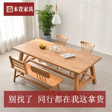 北欧风全实木餐桌椅组合长方形家用书桌白蜡木工作台大板桌椅全套