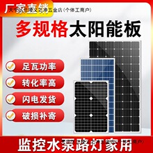 ȫ��120W�ξ�̫��ܳ�늰�24V�O�ذl늼���ϵ�y̫��ܰ厧��늳�