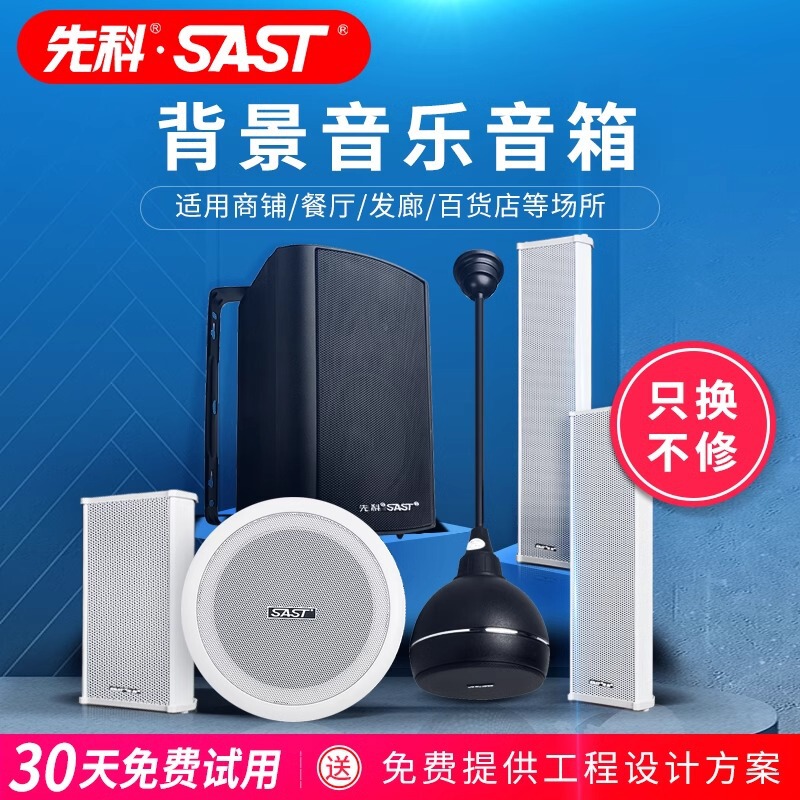 Xianke ceiling ceiling speaker embedded ceiling audio home background music indoor wall-mounted hanging ball speaker Xianke ceiling ceiling speaker embedded ceiling audio home background music indoor wall-mounted hanging ball speaker