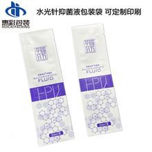 凝胶给药推射器包装袋 水光针铝箔袋 面膜粉条形铝箔袋美容针小袋
